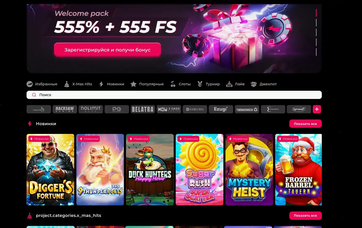 Методы оплаты и вывода в казино Рокс